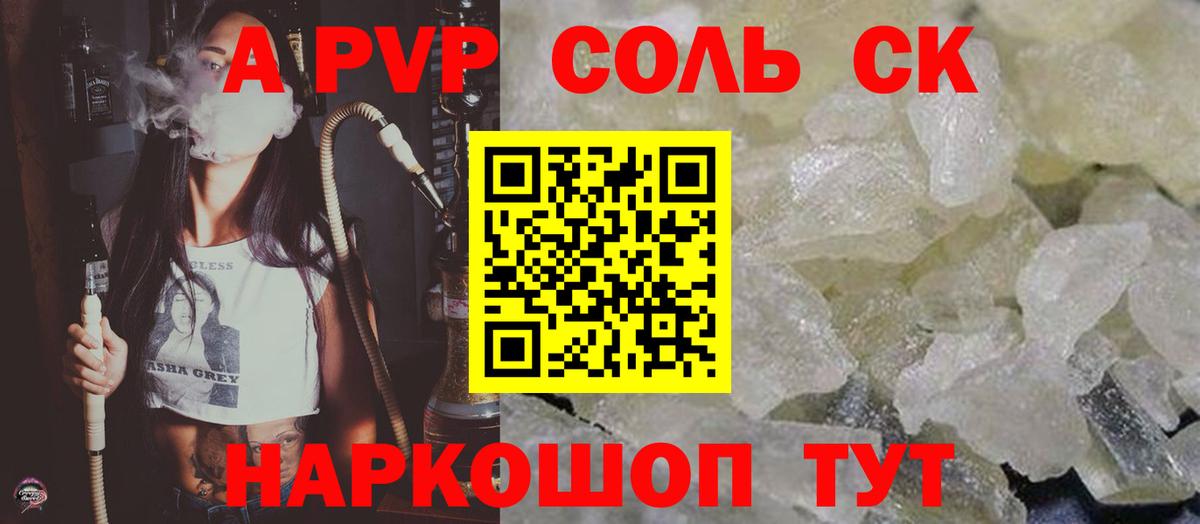 Alpha PVP СК КРИС  Альфа ПВП кристаллы  Радужный  Вход с VPN  A PVP крисы CK 
