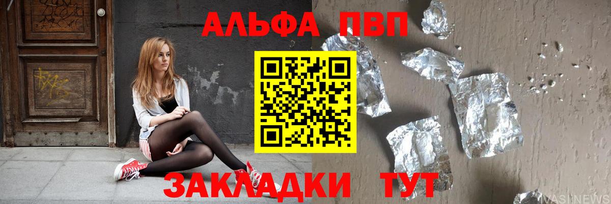 A-PVP Crystall Радужный