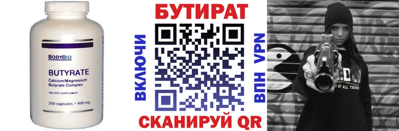 kraken tor  Радужный  БУТИРАТ BDO 33% 