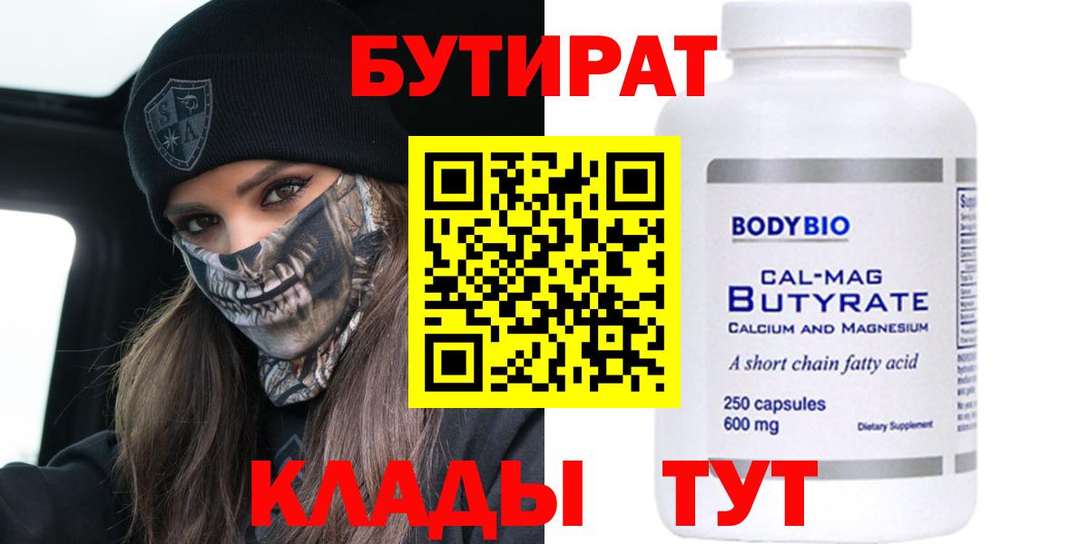 БУТИРАТ 99% Радужный