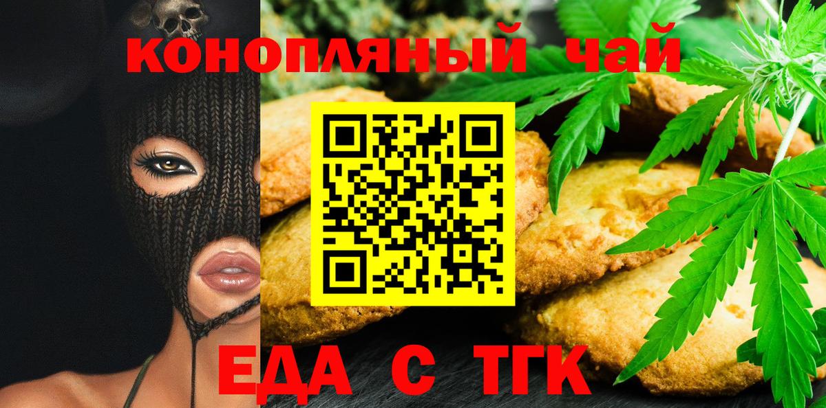 Cannafood конопля  Вход с VPN  Радужный 