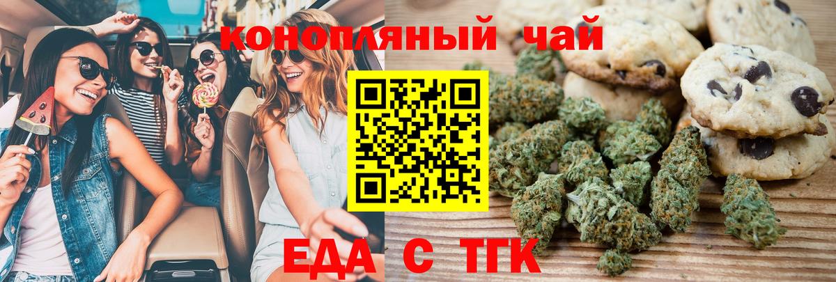 Печенье с ТГК марихуана Радужный