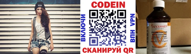 Codein Purple Drank  купить   Радужный 