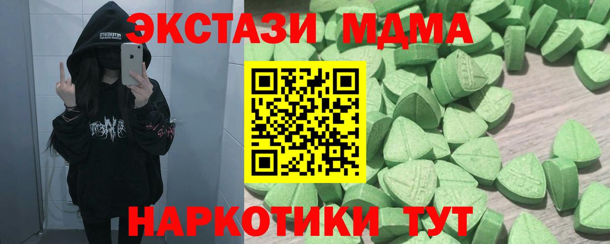Радужный  ЭКСТАЗИ  Вход с VPN  ЭКСТАЗИ 280 MDMA  Ecstasy 99% 