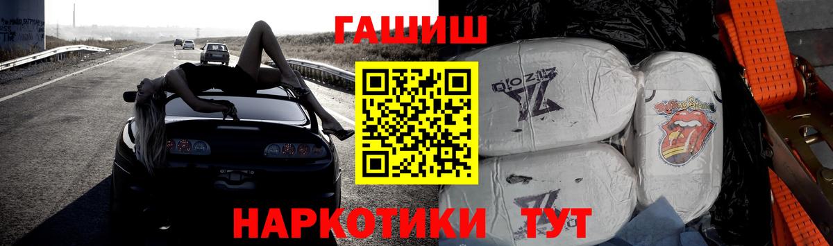 ГАШИШ гарик  Вход с VPN  ГАШ 40% ТГК  Радужный 