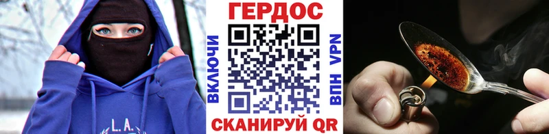 Героин герыч  даркнет наркотические препараты  Радужный 