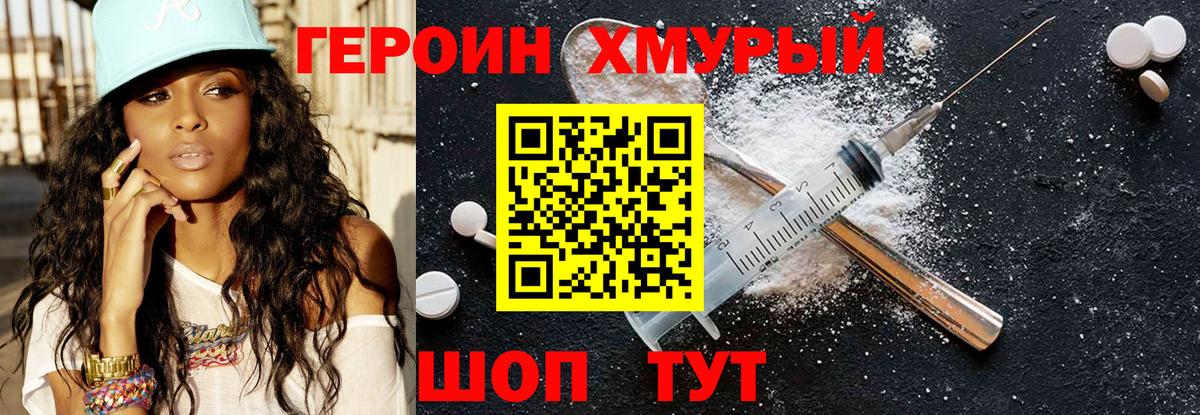 ГЕРОИН белый Радужный