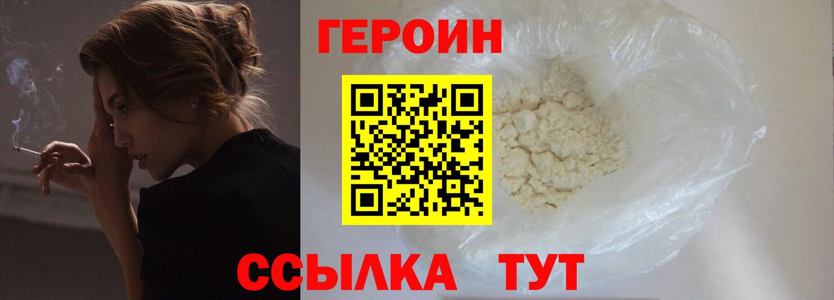 Радужный  ГЕРОИН хмурый  Вход с VPN 