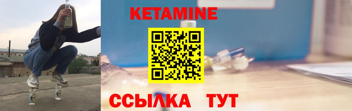 Кетамин ketamine  Кетамин VHQ  Радужный  Вход с VPN 