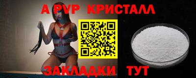 ALPHA PVP Кингисепп