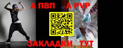 ALPHA PVP Кингисепп