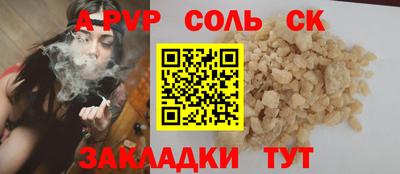 соль курить ск Кинель