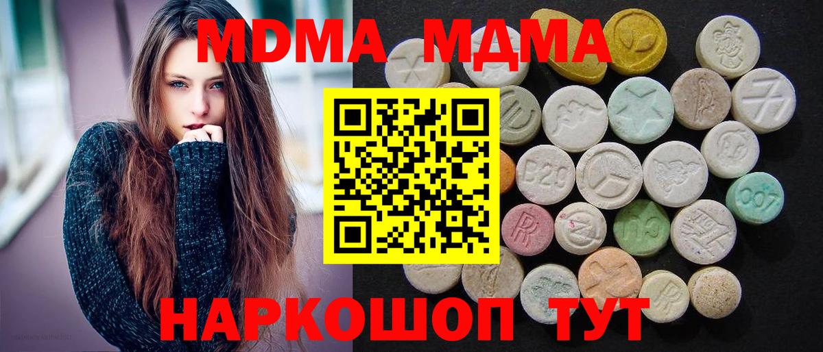 МДМА Molly  Вход с VPN  MDMA  MDMA кристаллы  Радужный 