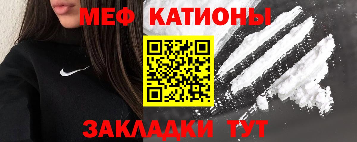 Мефедрон mephedrone  где продают   Радужный  Вход с VPN  Меф 