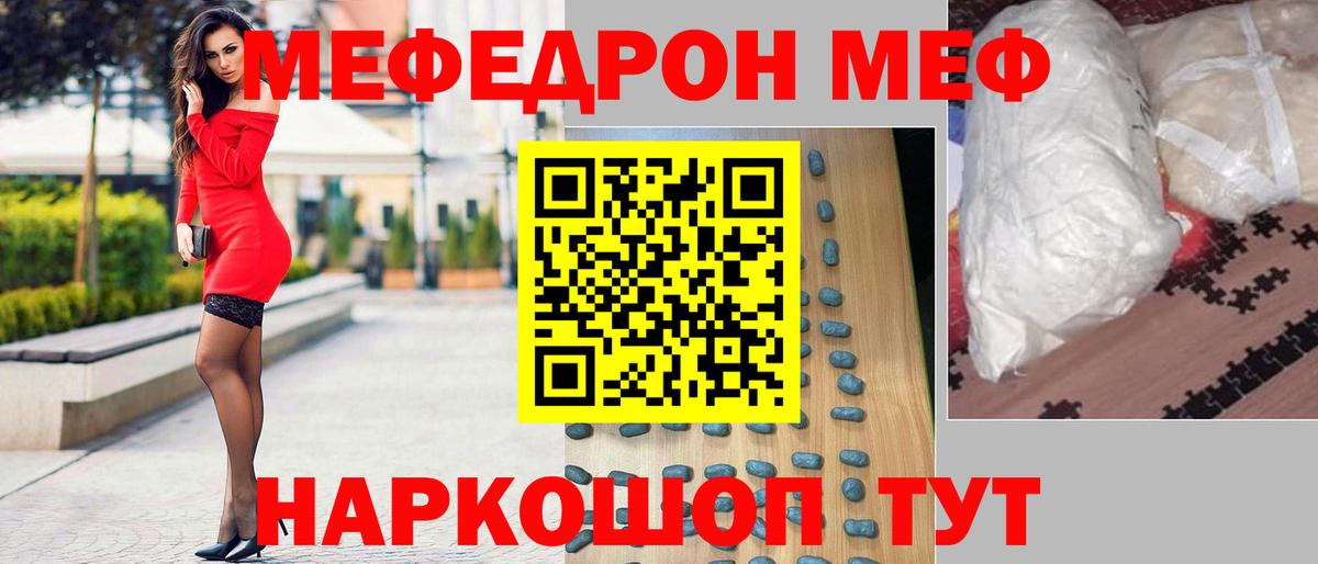 Меф кристаллы Радужный