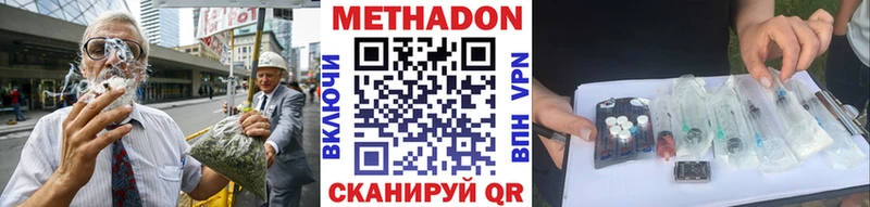 Метадон кристалл Радужный