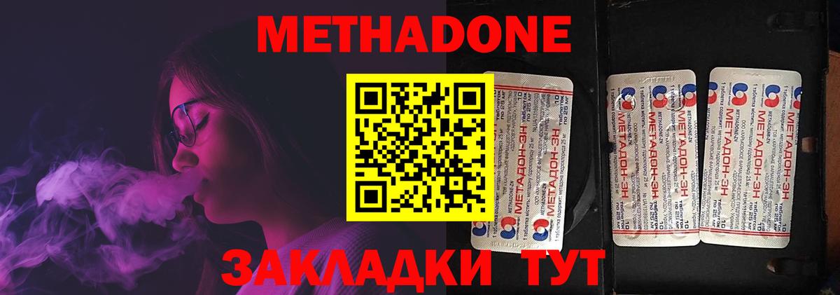 Метадон кристалл Радужный