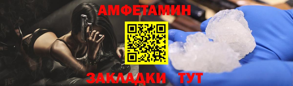 МЕТАМФЕТАМИН винт Радужный