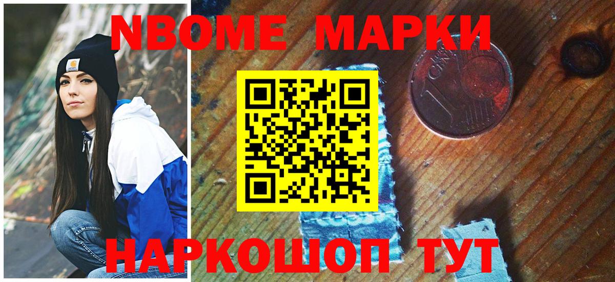 Марки NBOMe 1500мкг  Вход с VPN  Радужный  Марки NBOMe 1500мкг 
