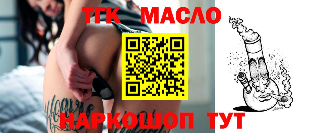 даркнет сайт  Дистиллят ТГК вейп с тгк  Вход с VPN  Радужный 